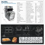 مشخصات دستگاه MAP / اسکین پک وکیوم MX-NP52