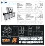 مشخصات دستگاه اسکین پک وکیوم MX-WT8