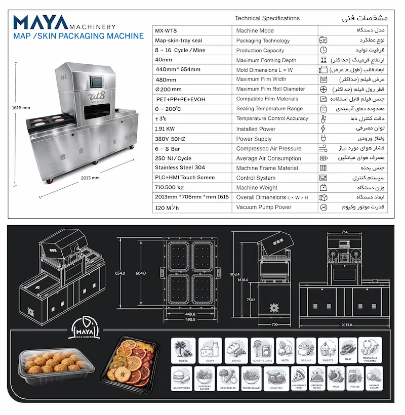 مشخصات دستگاه اسکین پک وکیوم MX-WT8
